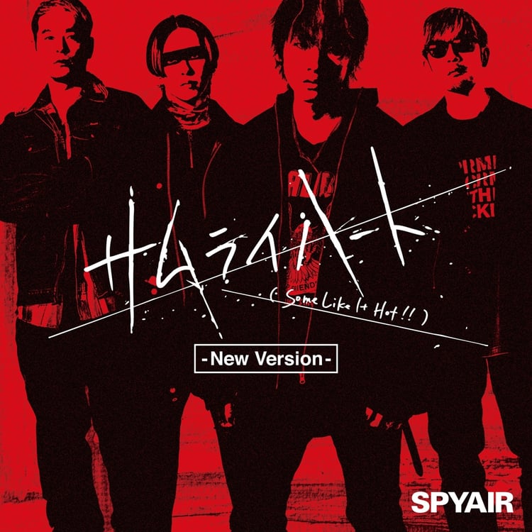 SPYAIR「サムライハート（Some Like It Hot!!） -New Version-」 ジャケット