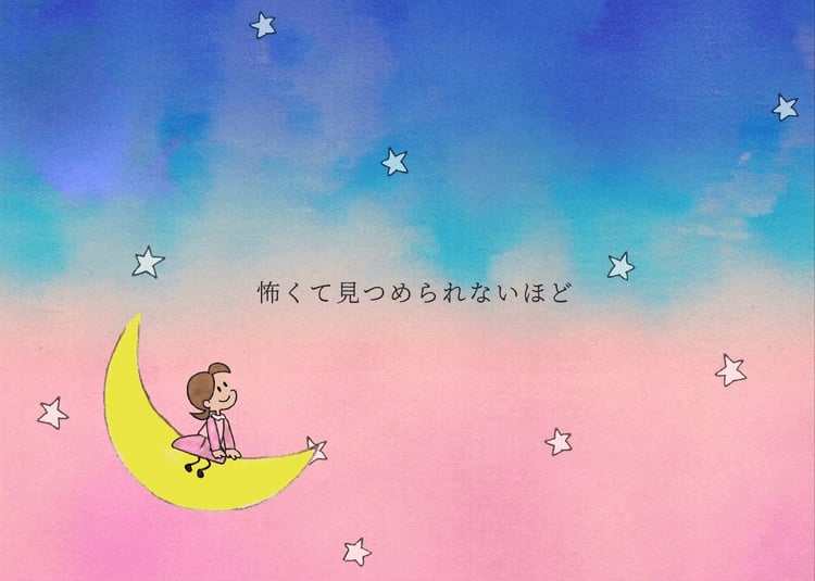 大塚愛「maybe I love you」ミュージックビデオより。