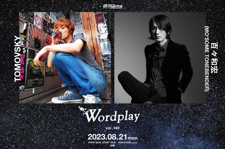 「Wordplay vol.140」告知ビジュアル