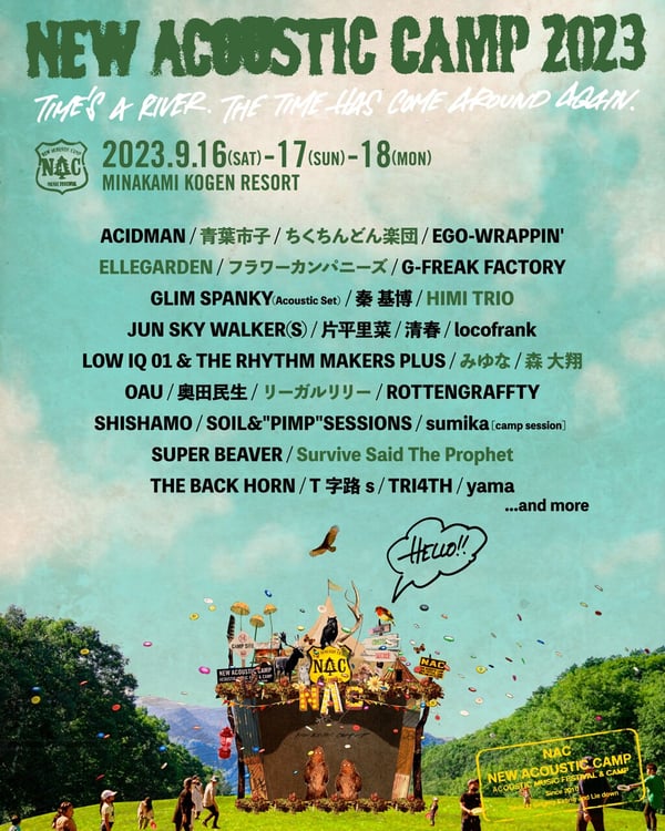 「New Acoustic Camp 2023 ～わらう、うたう、たべる、ねっころがる。～」告知ビジュアル