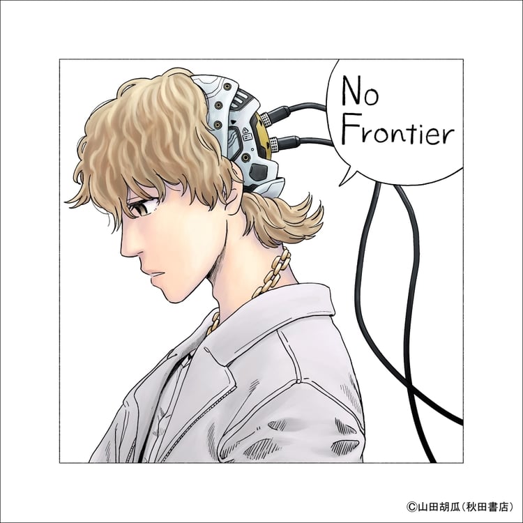 Aile The Shota「No Frontier」配信ジャケット