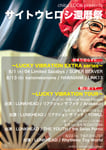 「サイトウヒロシ還暦祭 ～LUCKY VIBRATION EXTRA series～」「サイトウヒロシ還暦祭 ～LUCKY VIBRATION TOUR～」告知画像