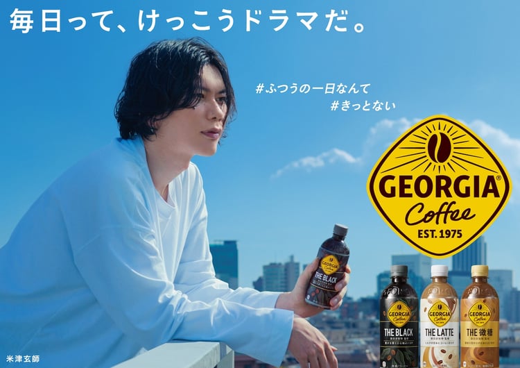 「ジョージア」の新テレビCM「毎日って、けっこうドラマだ。夏」編より。