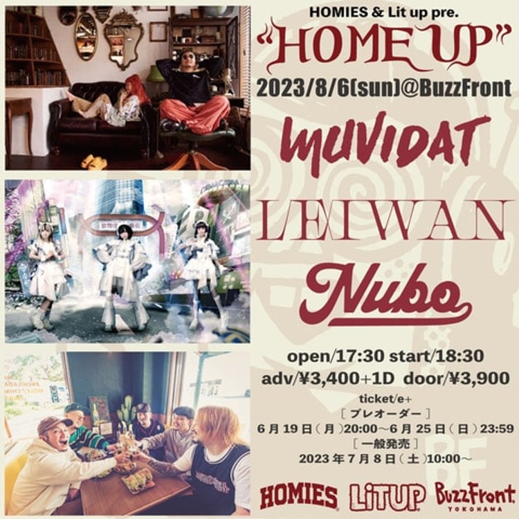 「HOMIES & Lit up pre. "HOME UP"」告知ビジュアル