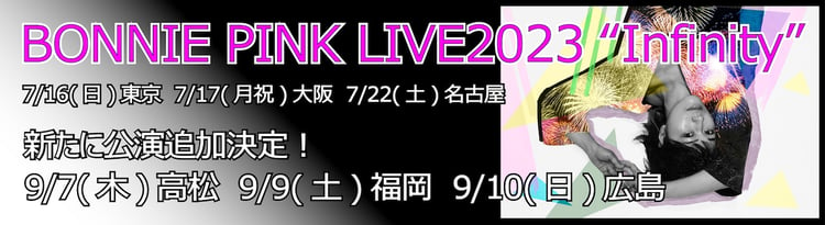 「BONNIE PINK LIVE 2023 “Infinity”」追加公演告知バナー