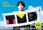 「THE MUSIC DAY 2023」ポスタービジュアル (c)日本テレビ