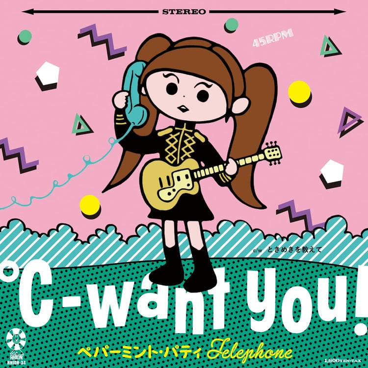 ℃-want you!「ペパーミント・パティTelephone」ジャケット