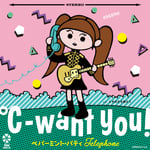 ℃-want you!「ペパーミント・パティTelephone」ジャケット