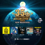 「CLUB CITTA' 35th ANNIVERSARY」第1弾告知ビジュアル