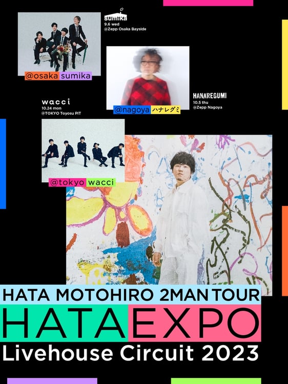 「HATA EXPO Livehouse Circuit 2023」ビジュアル