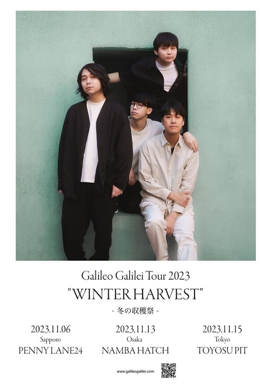 「Galileo Galilei Tour 2023 "WINTER HARVEST" -冬の収穫祭-」キービジュアル