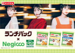 Negiccoと山崎製パン「ランチパック」コラボ商品ビジュアル