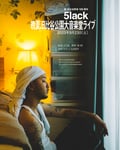 「祝・日比谷野音 100 周年5lack  晩夏、日比谷公園大音楽堂ライブ」ビジュアル