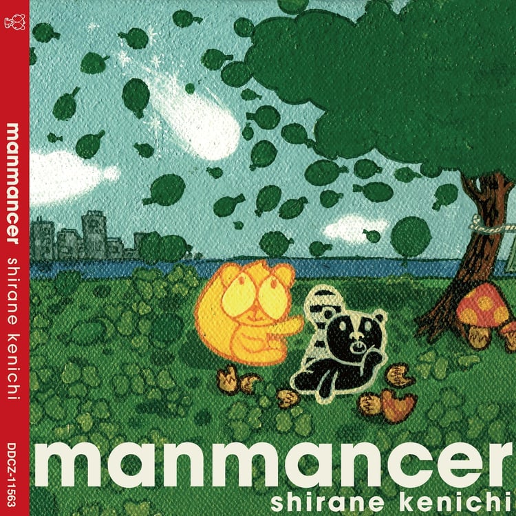 白根賢一「manmancer」ジャケット