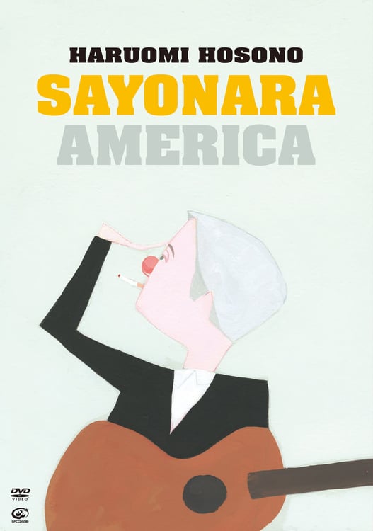 細野晴臣「SAYONARA AMERICA」Blu-ray盤ジャケット