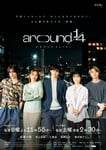 「around 1/4（アラウンドクォーター）」メインビジュアル (c)ABC
