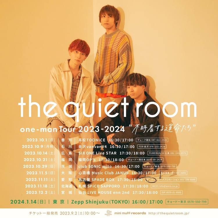 「the quiet room one-man live 2024 “不時着する運命たち”」告知画像