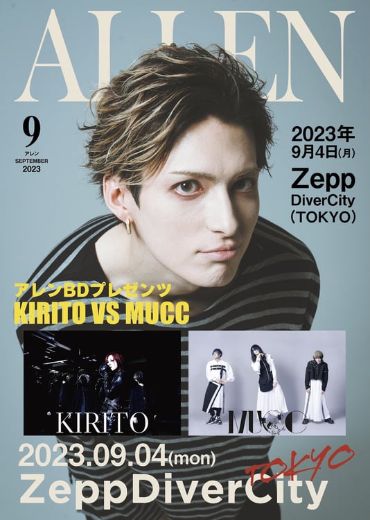 「Allen birthday presents KIRITO vs MUCC」告知画像