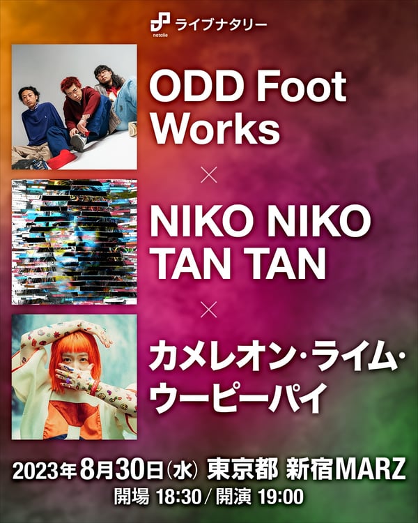 「ライブナタリー “ODD Foot Works × NIKO NIKO TAN TAN × カメレオン・ライム・ウーピーパイ”」告知画像
