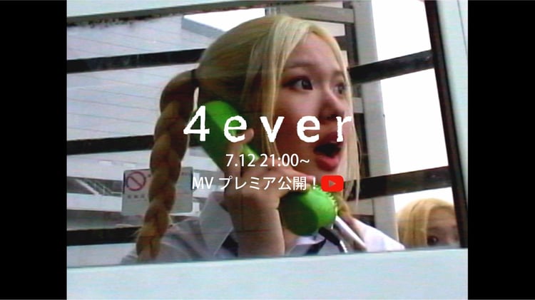 ao「4ever」ミュージックビデオ告知ビジュアル