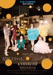 「星屑スキャット×八方不美人 LIVE 2023 “content”」告知ビジュアル