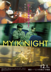 「MY (K)NIGHT　マイ・ナイト」ポスタービジュアル (c)2023 HI-AX「MY (K)NIGHT」