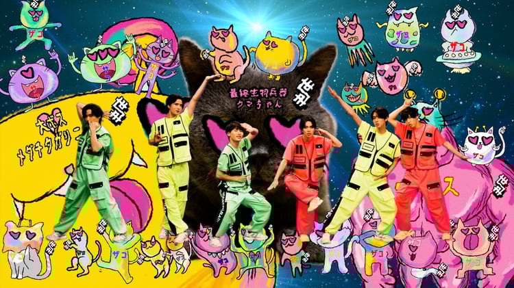 世が世なら!!!が宇宙ネコ・メダチタガリニャンと対決 | JOYSOUND 音楽