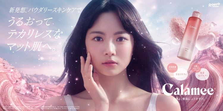 HONG EUNCHAEが登場するCalameeキービジュアル。