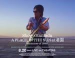 浜田省吾「A PLACE IN THE SUN at 渚園 Summer of 1988」告知ビジュアル
