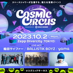 「COSMIC CIRCUS PRESENTED BY SPACE SHOWER」告知ビジュアル