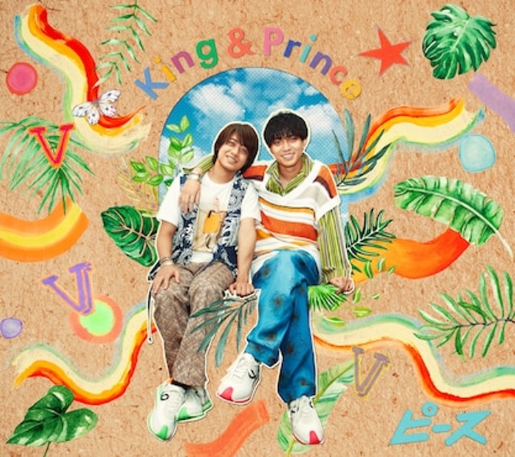 King & Prince「ピース」初回限定盤Aジャケット