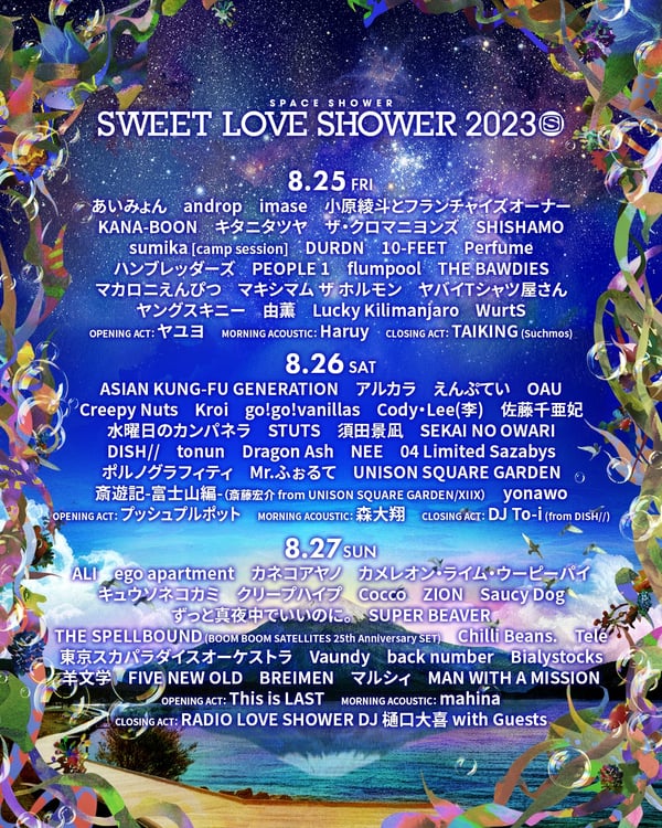 「SPACE SHOWER SWEET LOVE SHOWER 2023」出演者一覧