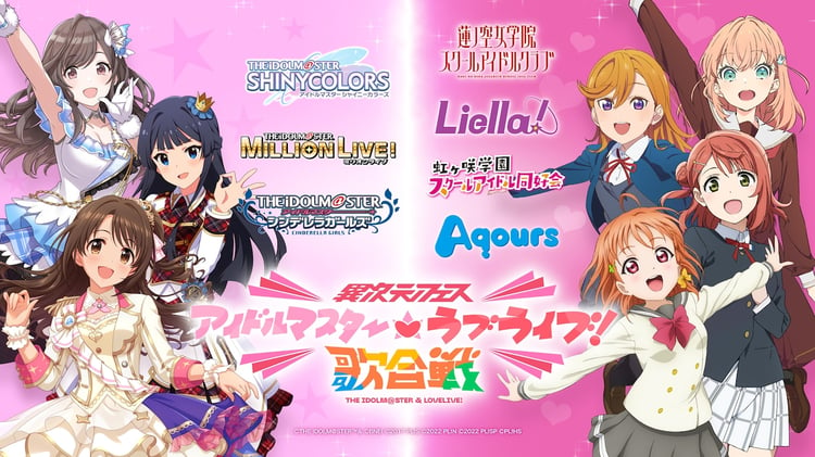 「異次元フェス アイドルマスター★♥ラブライブ！歌合戦」ビジュアル (c)THE IDOLM@STER™& (c)BNEI
(c)2017 PL!S (c)2022 PL!N (c)2022 PL!SP (c)PL!HS