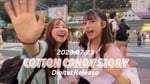 都内某所「COTTON CANDY STORY」ティザー映像より
