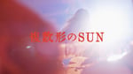 「2023.4.18 GEZAN with Million Wish Collective 中野サンプラザ独演 ～複数形のSUN～」のサムネイル。