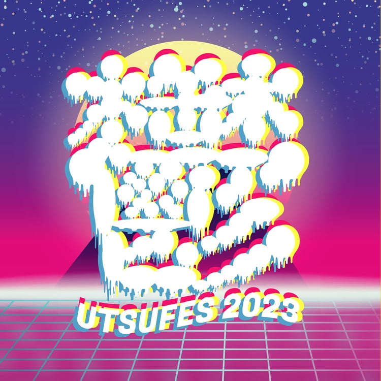 「 鬱フェス2023」ロゴ