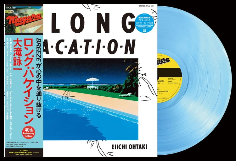 【美盤】大瀧詠一 アルバム レコードセット ４枚まとめて ロンバケ青帯付 Amazon.co.jp: A LONG VACATION 20th Anniversary Edition