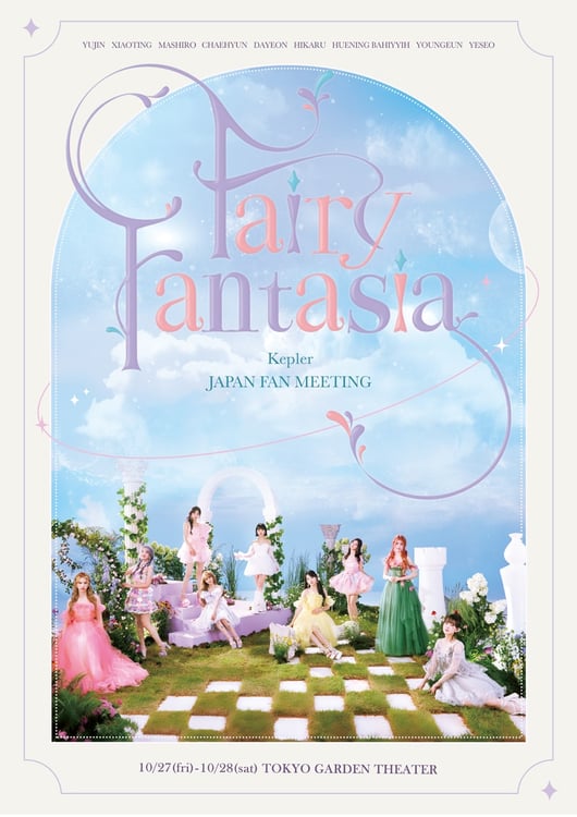 「Kep1er JAPAN FAN MEETING "Fairy Fantasia"」ポスタービジュアル