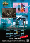「CLUB CITTA' presents 35th Anniversary エレクトロ ニューワールド」ポスタービジュアル