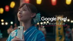 Google Pixel 7aの新Web CM「ツーショマジック」の柚来しいな編より。