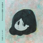 浪漫革命「うわついた気持ち feat. 鎮座DOPENESS」配信ジャケット