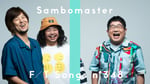 「サンボマスター - Future is Yours / THE FIRST TAKE」より