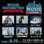 「SOUND CONNECTION -MUSIC ADVENTURE-」出演アーティスト (c)MBS
