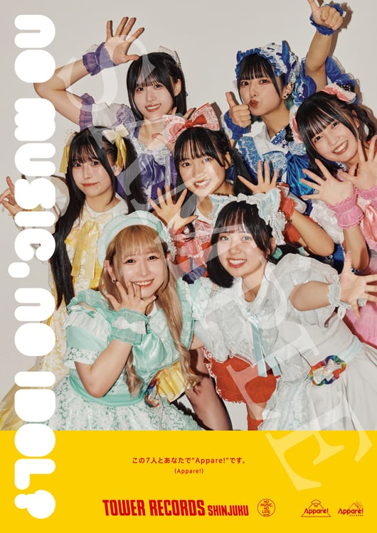 Appare!の「NO MUSIC, NO IDOL?」ビジュアル。