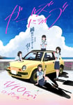 「ガールズドライブ」ティザービジュアル(c)2023映画「ガールズドライブ」製作委員会