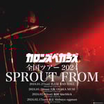 カロンズベカラズ全国ツアー2024「SPROUT FROM」告知ビジュアル