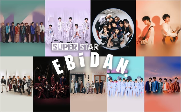 「SUPERSTAR EBiDAN」キービジュアル