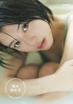大西桃香（AKB48）2nd写真集「大西桃香写真集 桃の眺め方」通常版カバー