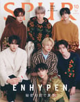 「SPUR」10月号表紙 (c)SPUR2023年10月号 / 集英社（Photography：Yookeun Lim）