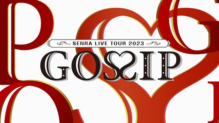 「SENRA LIVE TOUR 2023 -GOSSIP-」ビジュアル